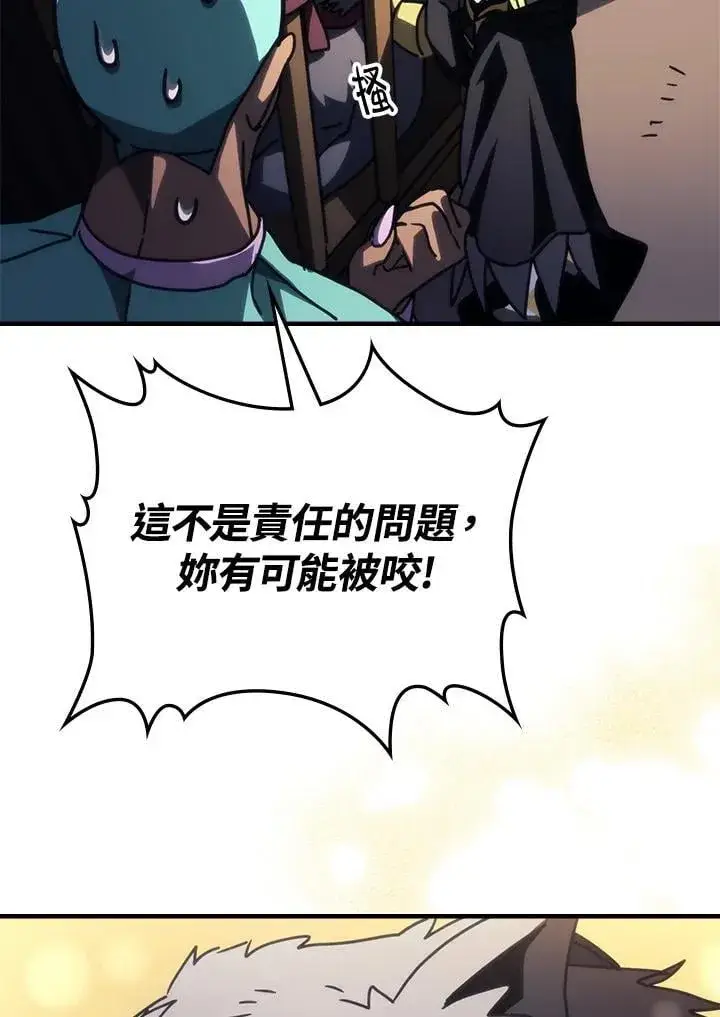 《你懂什么叫躺平天花板吗?!》第45话图30