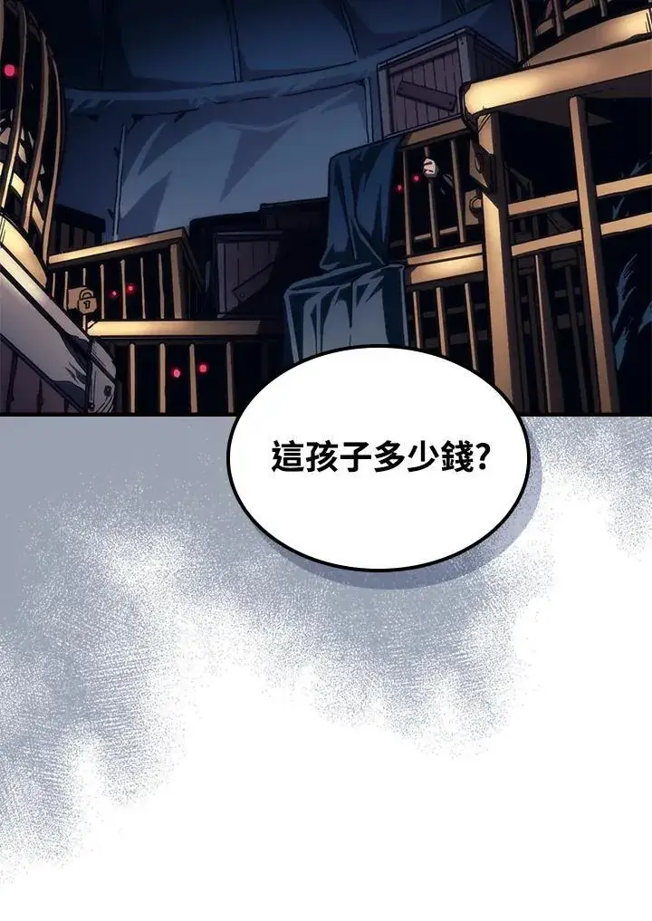 《你懂什么叫躺平天花板吗?!》第45话图33