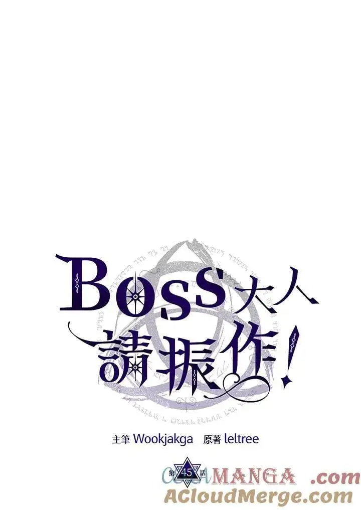 《你懂什么叫躺平天花板吗?!》第45话图34