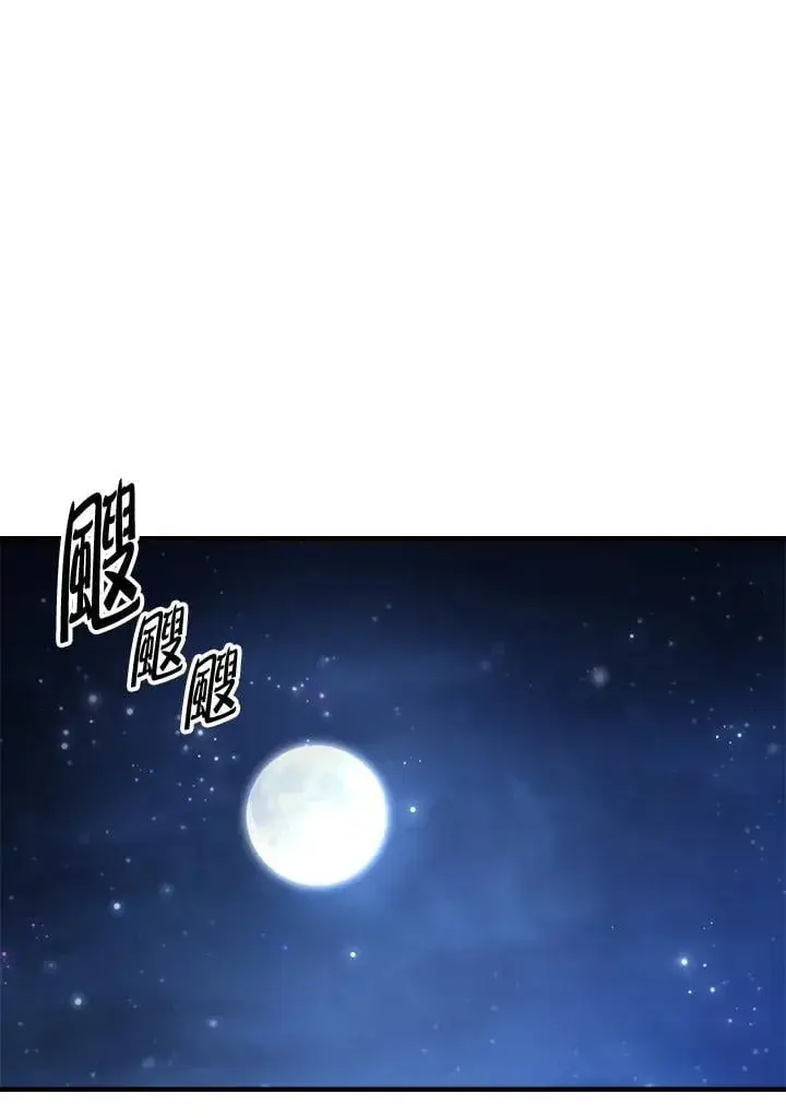 《你懂什么叫躺平天花板吗?!》第45话图35