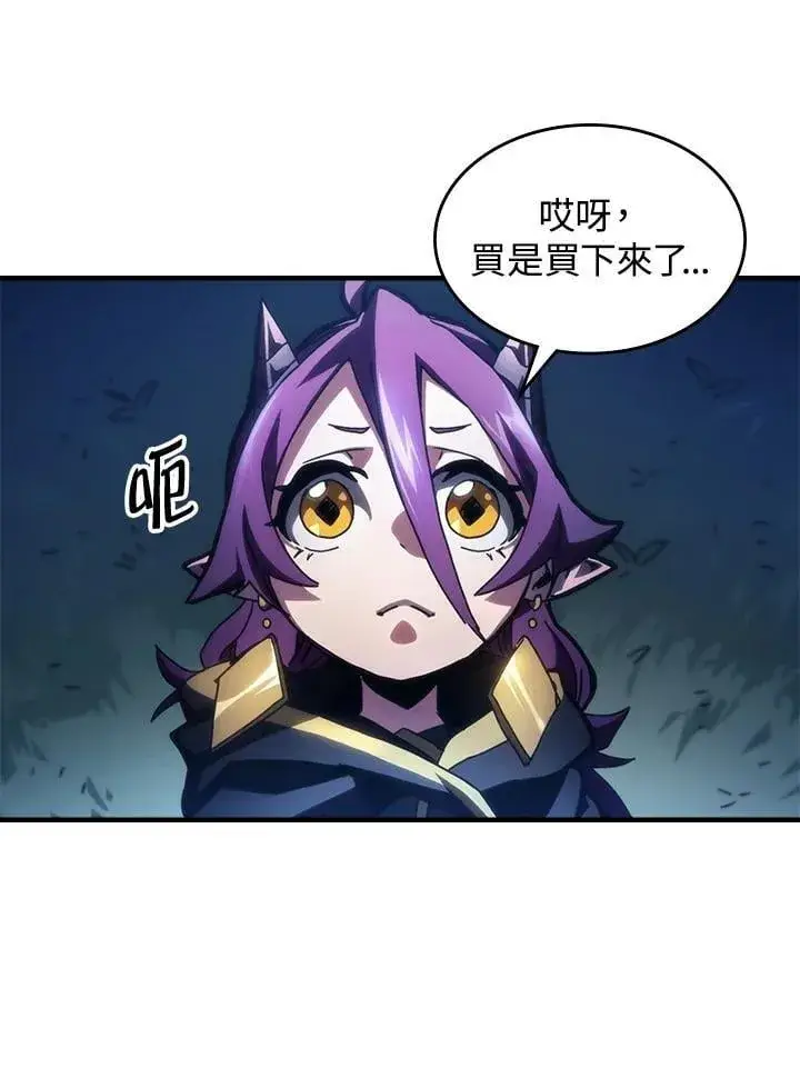《你懂什么叫躺平天花板吗?!》第45话图36