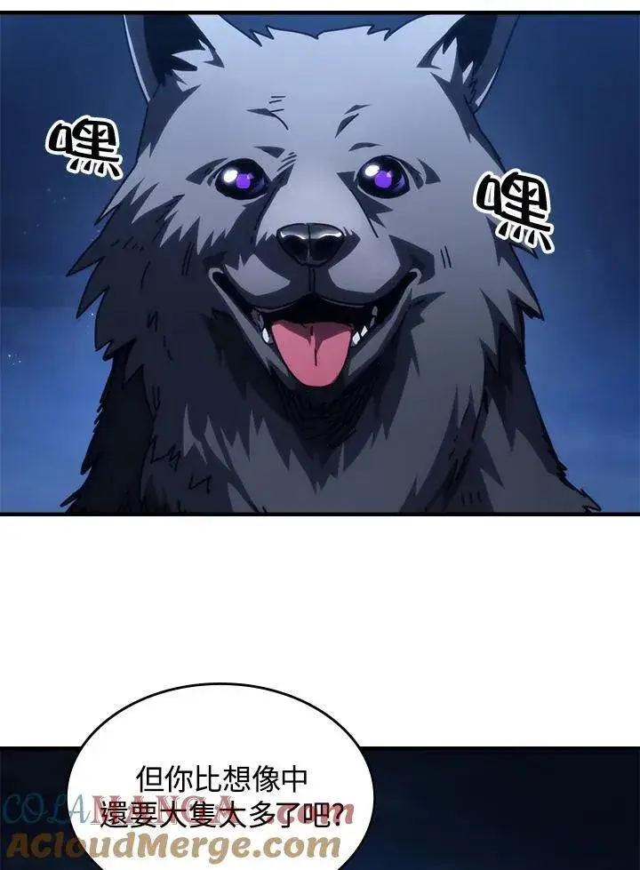 《你懂什么叫躺平天花板吗?!》第45话图37