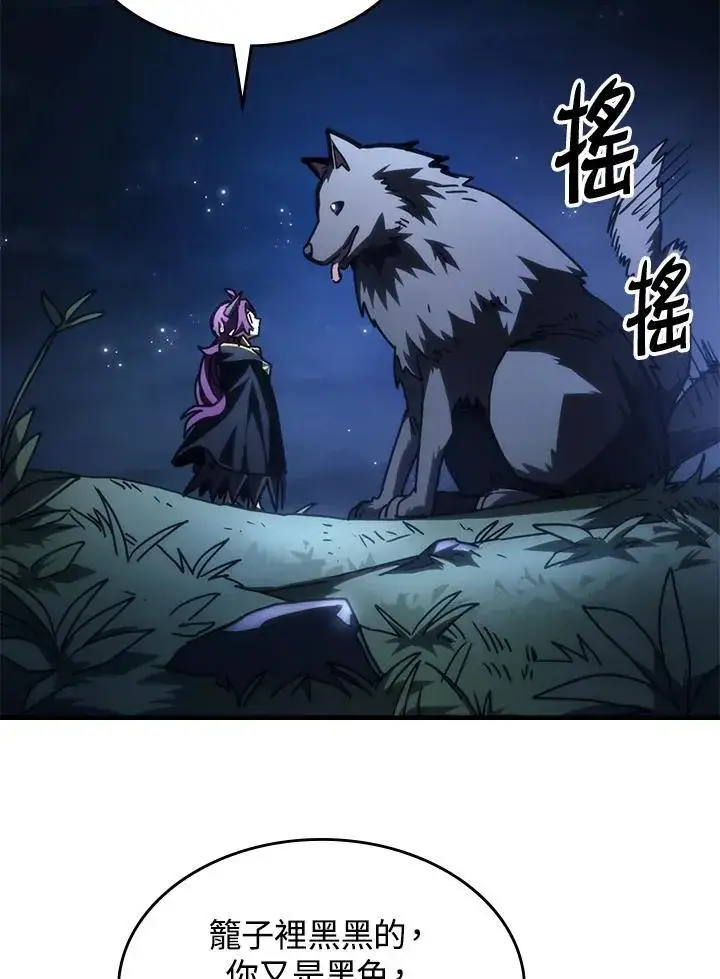 《你懂什么叫躺平天花板吗?!》第45话图38