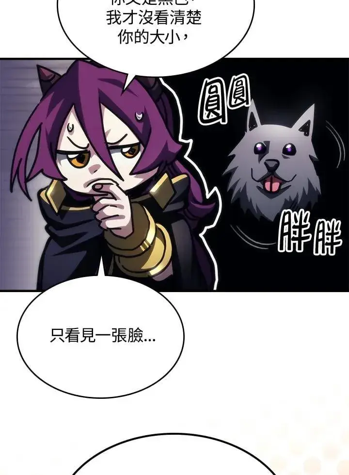 《你懂什么叫躺平天花板吗?!》第45话图39