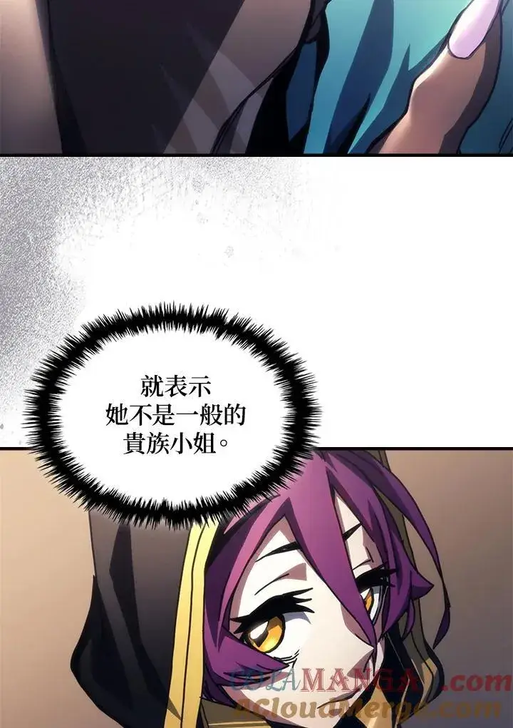 《你懂什么叫躺平天花板吗?!》第45话图4