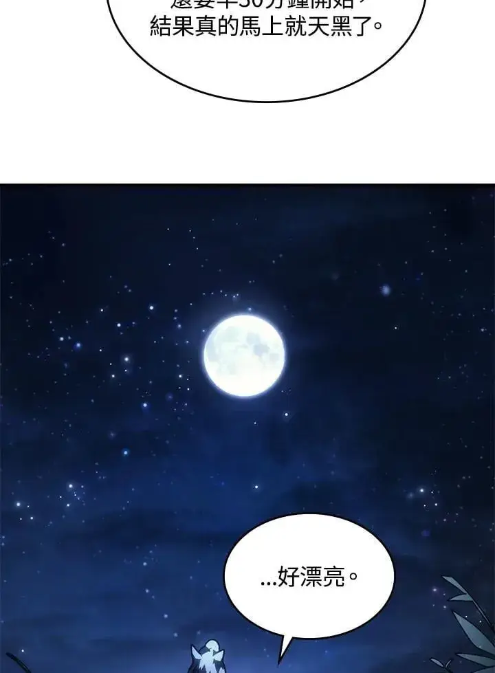 《你懂什么叫躺平天花板吗?!》第45话图42
