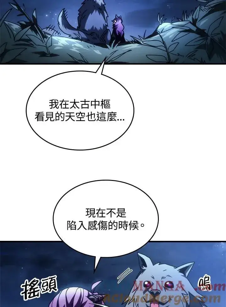 《你懂什么叫躺平天花板吗?!》第45话图43