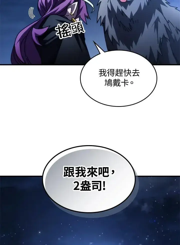 《你懂什么叫躺平天花板吗?!》第45话图44