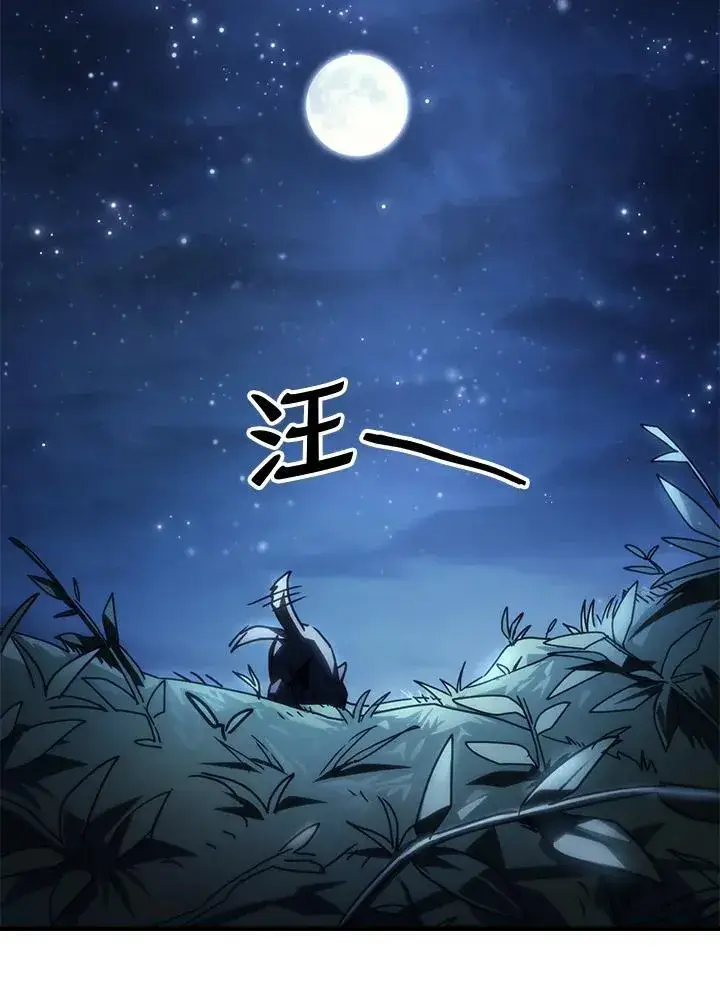 《你懂什么叫躺平天花板吗?!》第45话图45