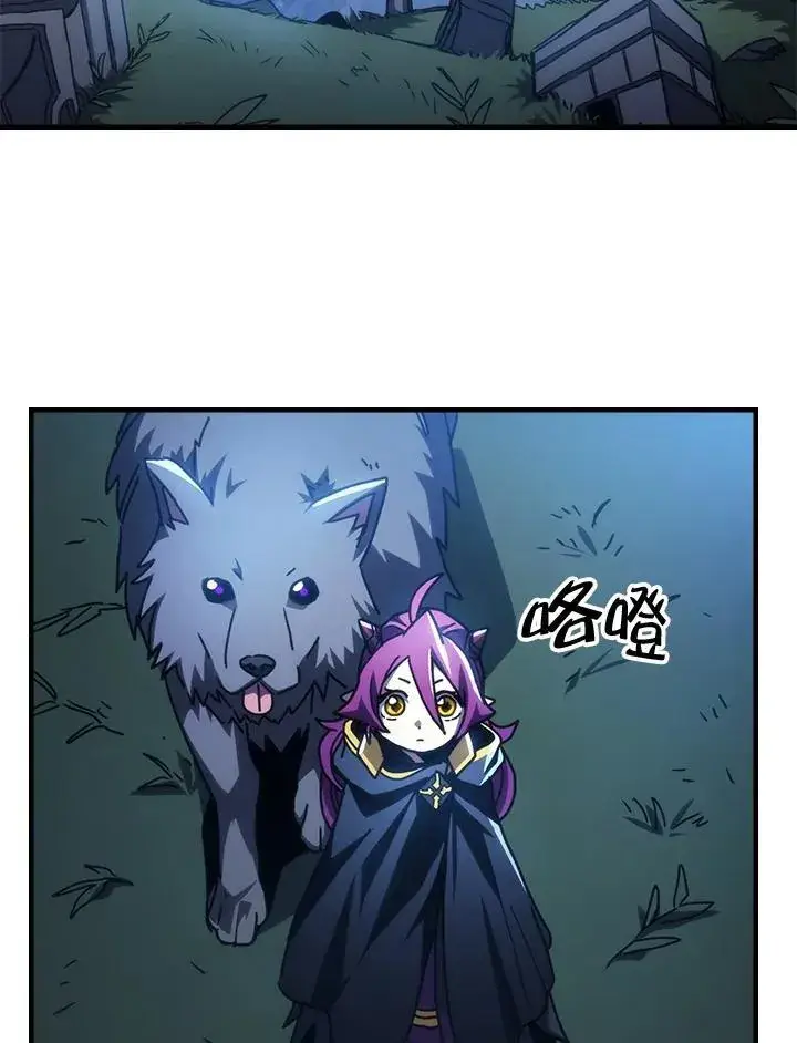 《你懂什么叫躺平天花板吗?!》第45话图47