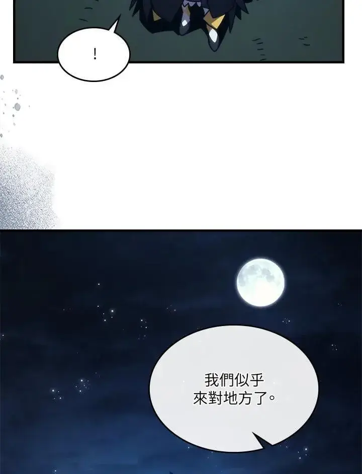 《你懂什么叫躺平天花板吗?!》第45话图48