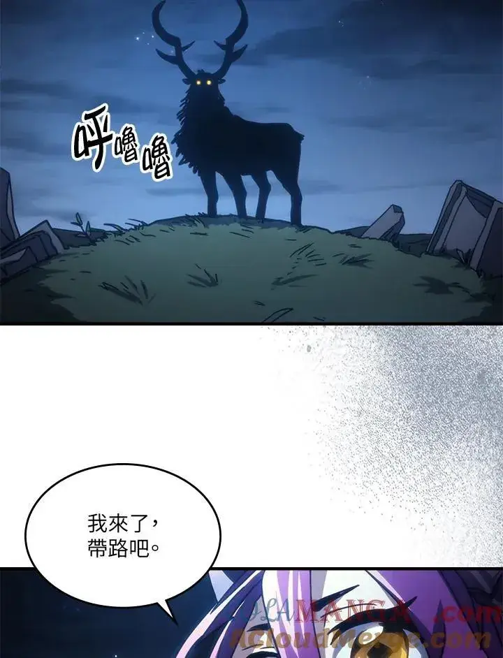 《你懂什么叫躺平天花板吗?!》第45话图49