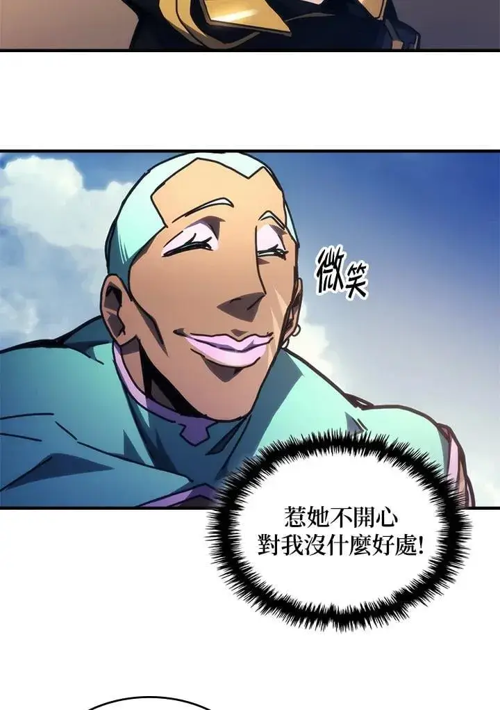 《你懂什么叫躺平天花板吗?!》第45话图5