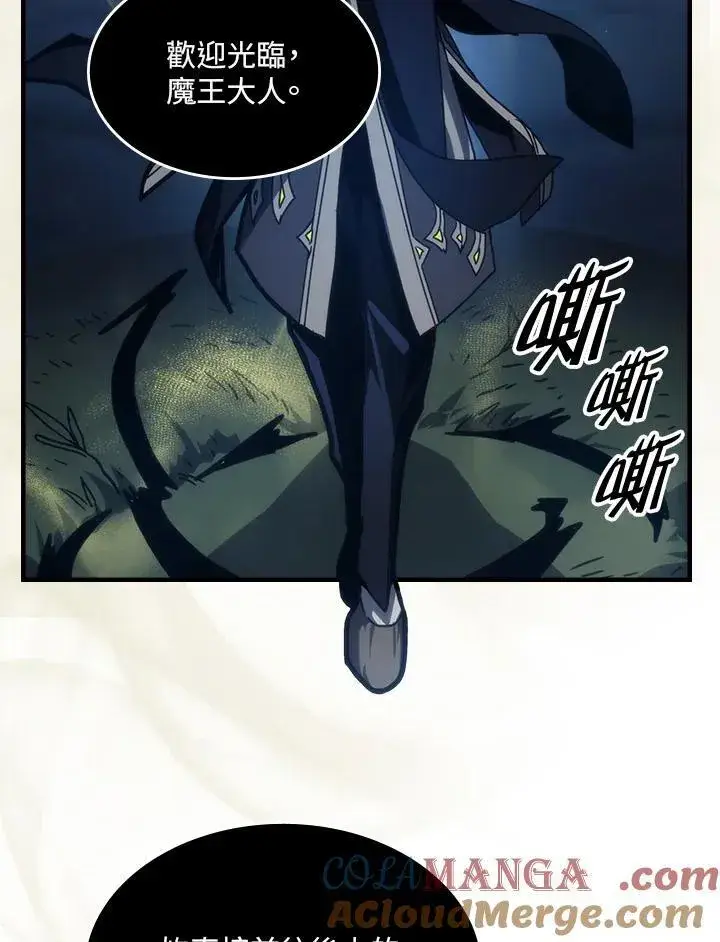 《你懂什么叫躺平天花板吗?!》第45话图52