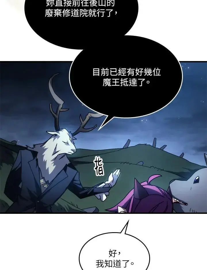 《你懂什么叫躺平天花板吗?!》第45话图53
