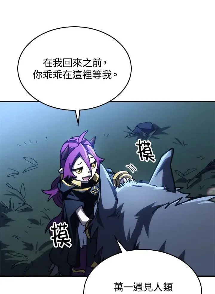 《你懂什么叫躺平天花板吗?!》第45话图57