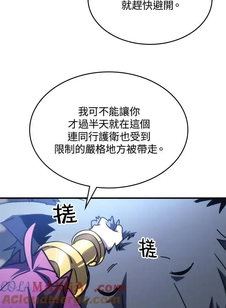 《你懂什么叫躺平天花板吗?!》第45话图58