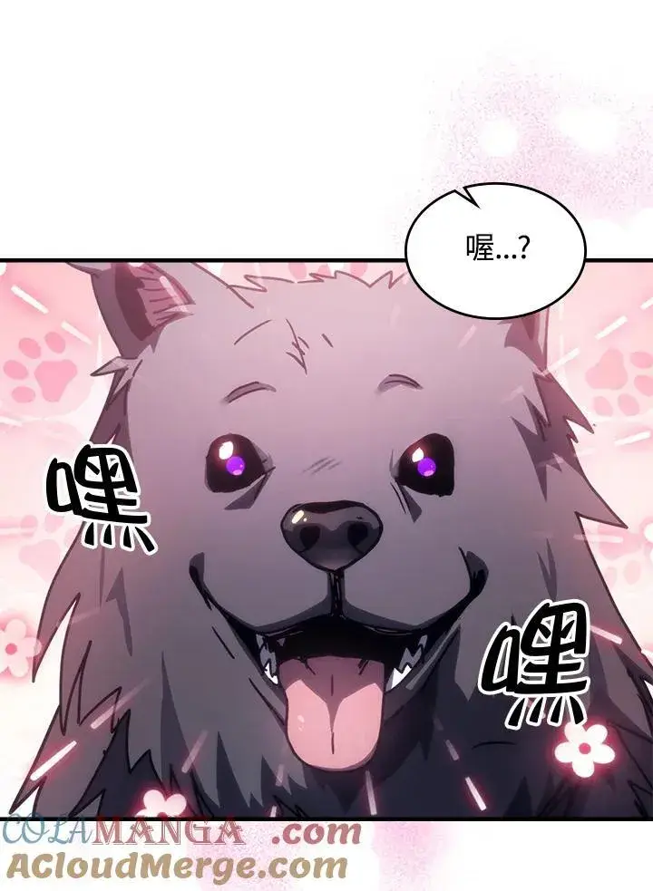 《你懂什么叫躺平天花板吗?!》第45话图61
