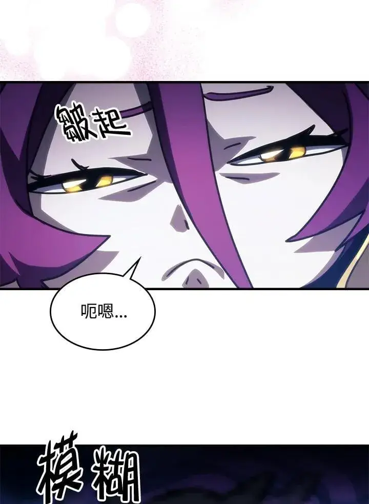 《你懂什么叫躺平天花板吗?!》第45话图62