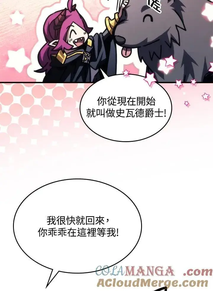 《你懂什么叫躺平天花板吗?!》第45话图64