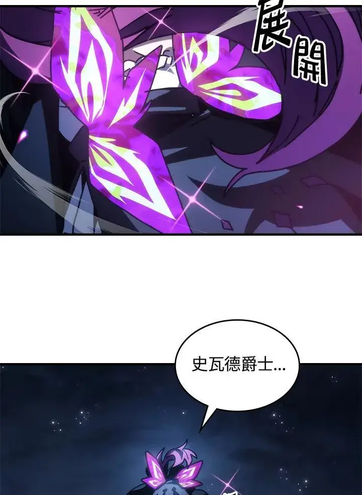 《你懂什么叫躺平天花板吗?!》第45话图65