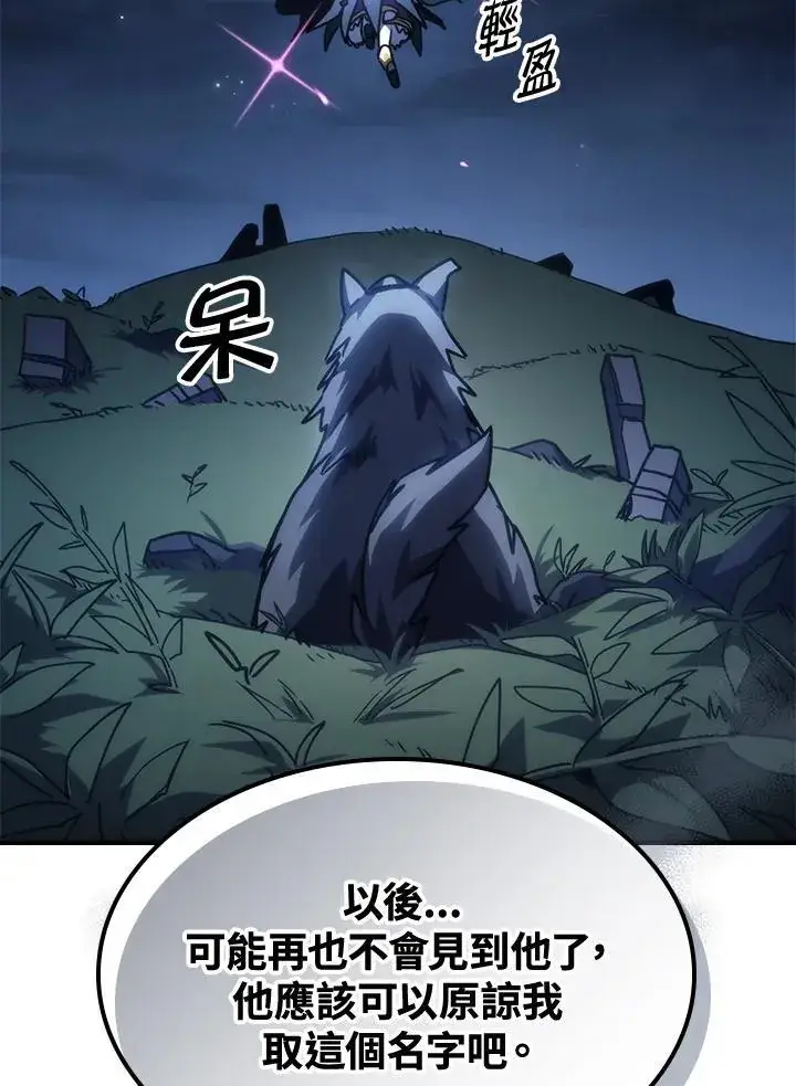 《你懂什么叫躺平天花板吗?!》第45话图66