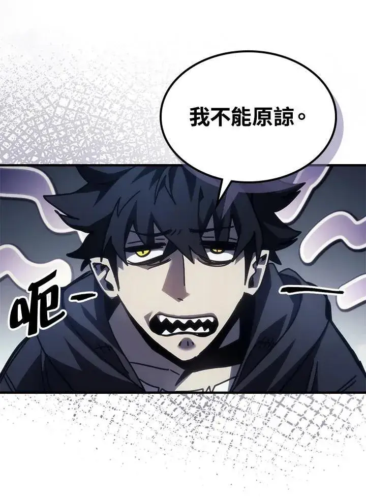 《你懂什么叫躺平天花板吗?!》第45话图68