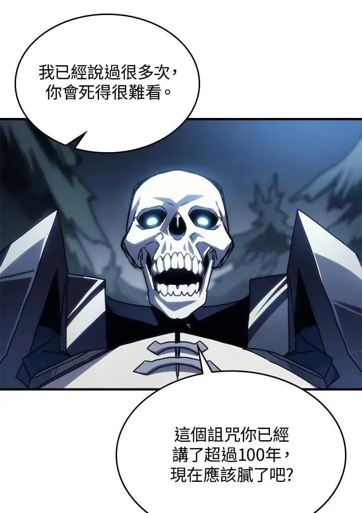 《你懂什么叫躺平天花板吗?!》第45话图69