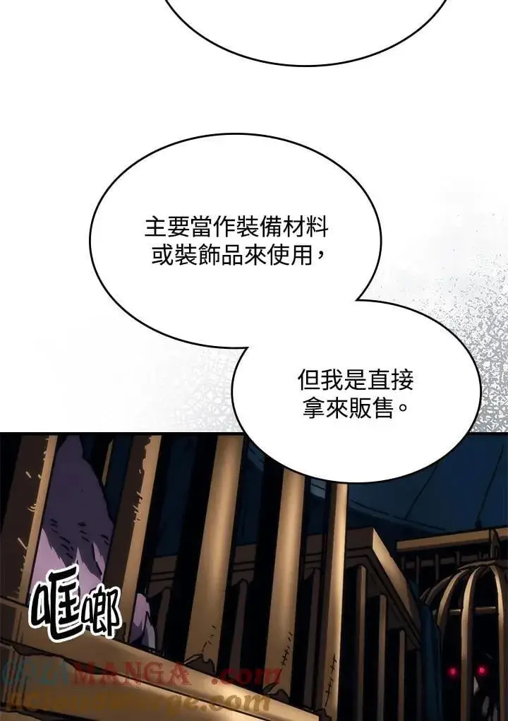 《你懂什么叫躺平天花板吗?!》第45话图7