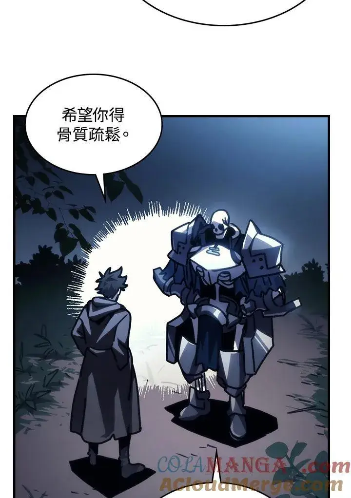 《你懂什么叫躺平天花板吗?!》第45话图70