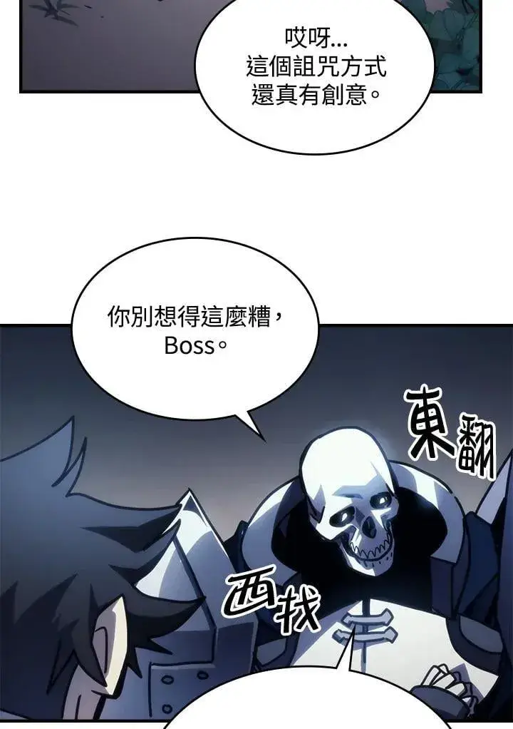 《你懂什么叫躺平天花板吗?!》第45话图71