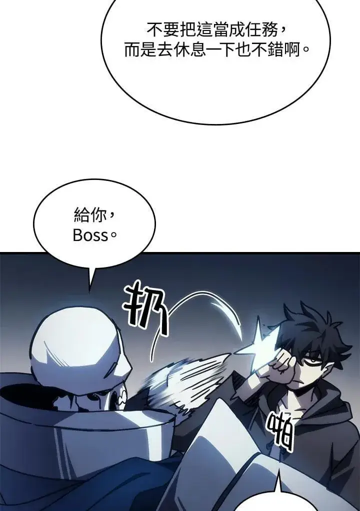 《你懂什么叫躺平天花板吗?!》第45话图72