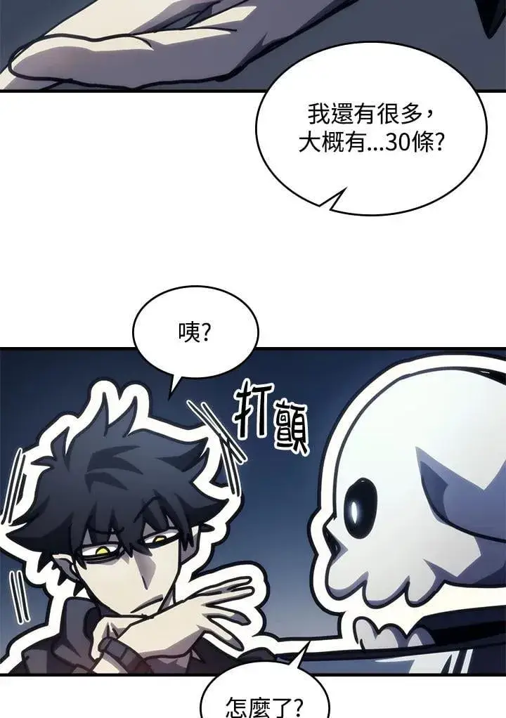 《你懂什么叫躺平天花板吗?!》第45话图74