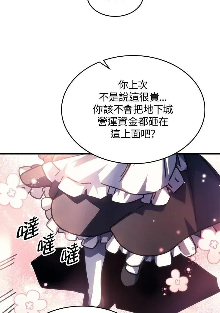 《你懂什么叫躺平天花板吗?!》第45话图75
