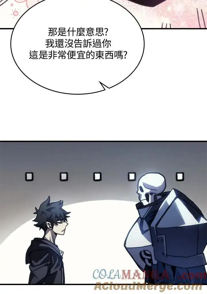 《你懂什么叫躺平天花板吗?!》第45话图76