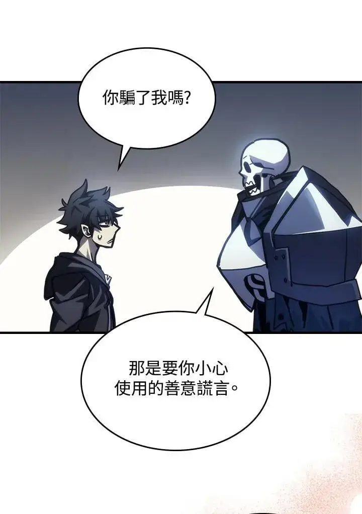 《你懂什么叫躺平天花板吗?!》第45话图77