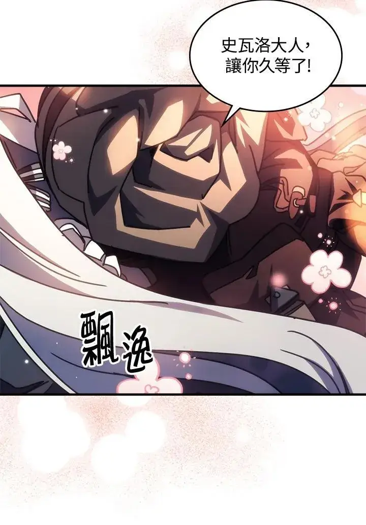 《你懂什么叫躺平天花板吗?!》第45话图78