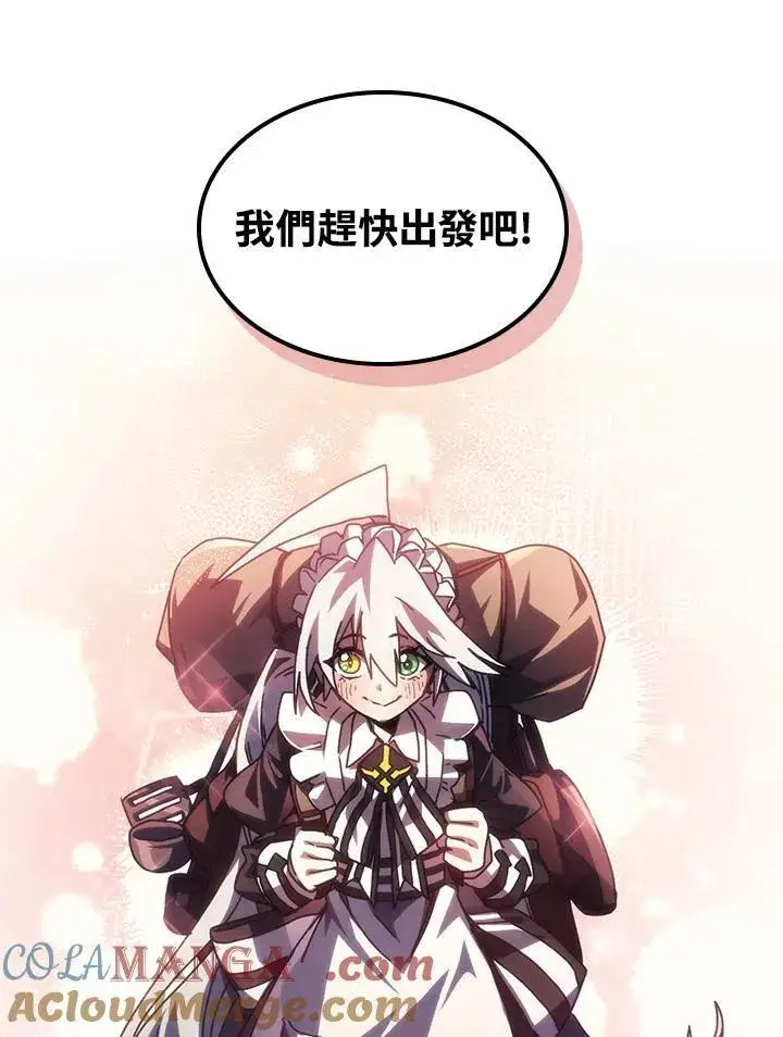 《你懂什么叫躺平天花板吗?!》第45话图79
