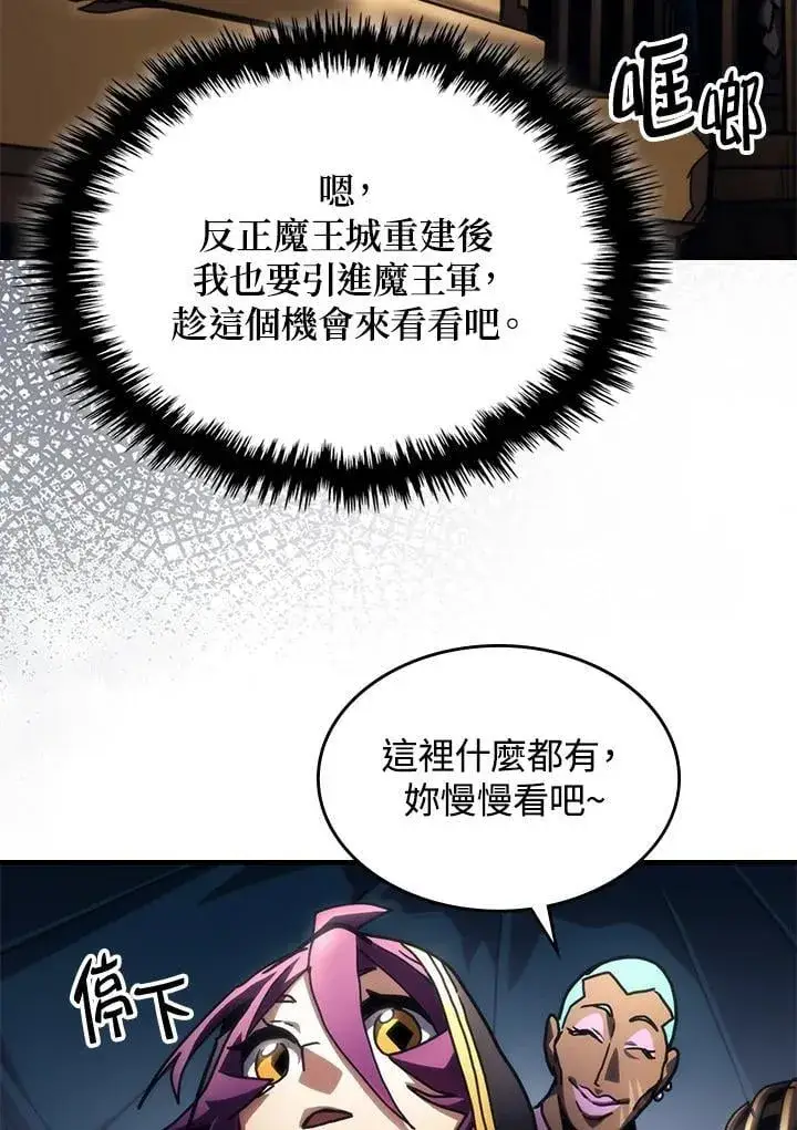 《你懂什么叫躺平天花板吗?!》第45话图8