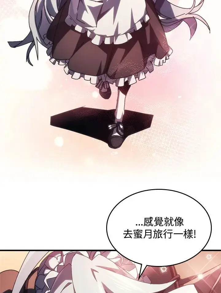 《你懂什么叫躺平天花板吗?!》第45话图80
