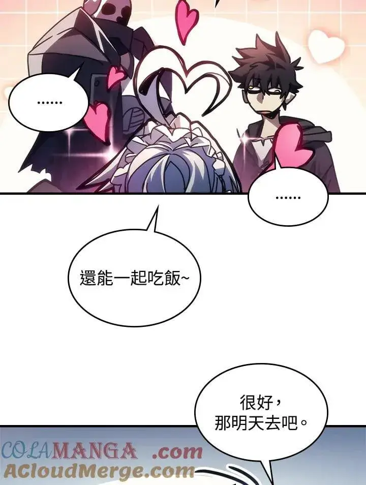 《你懂什么叫躺平天花板吗?!》第45话图82