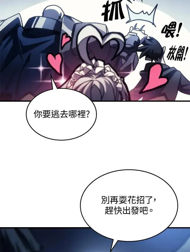 《你懂什么叫躺平天花板吗?!》第45话图83