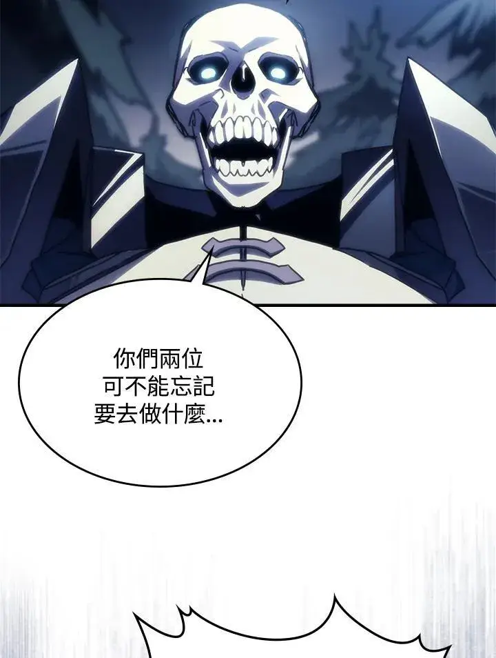 《你懂什么叫躺平天花板吗?!》第45话图84