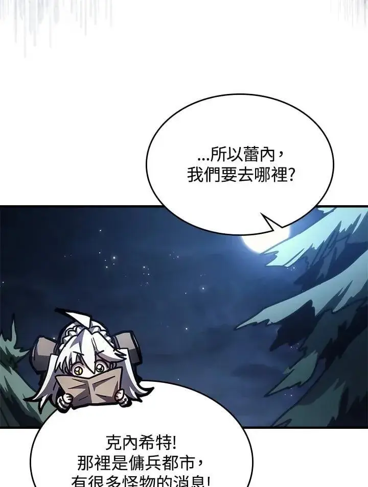 《你懂什么叫躺平天花板吗?!》第45话图87