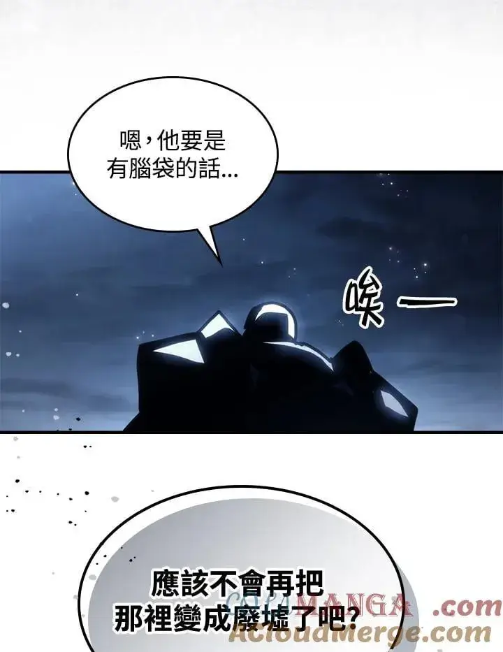 《你懂什么叫躺平天花板吗?!》第45话图91