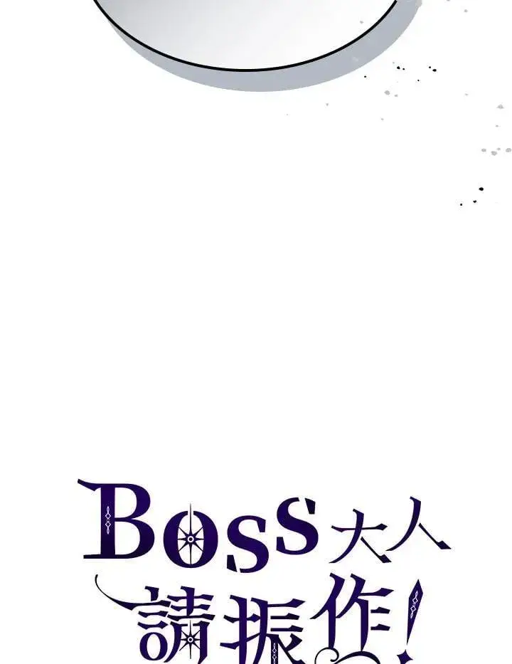 《你懂什么叫躺平天花板吗?!》第45话图92
