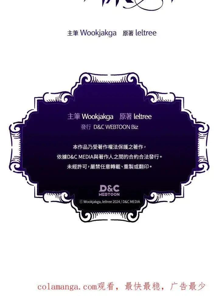 《你懂什么叫躺平天花板吗?!》第45话图93