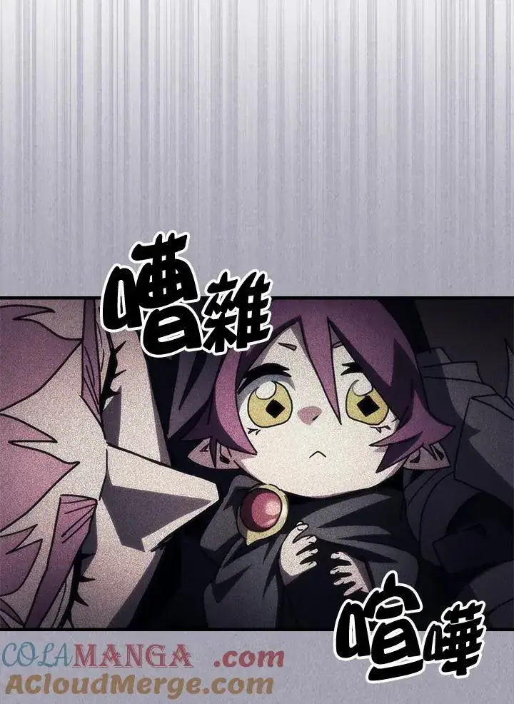 《你懂什么叫躺平天花板吗?!》第46话图10