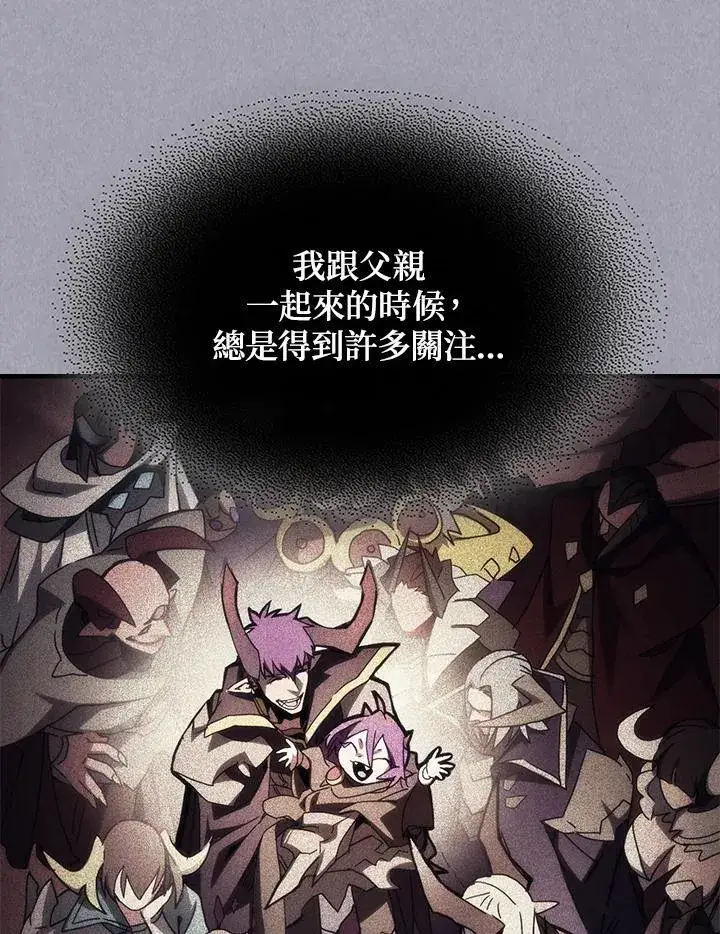 《你懂什么叫躺平天花板吗?!》第46话图11