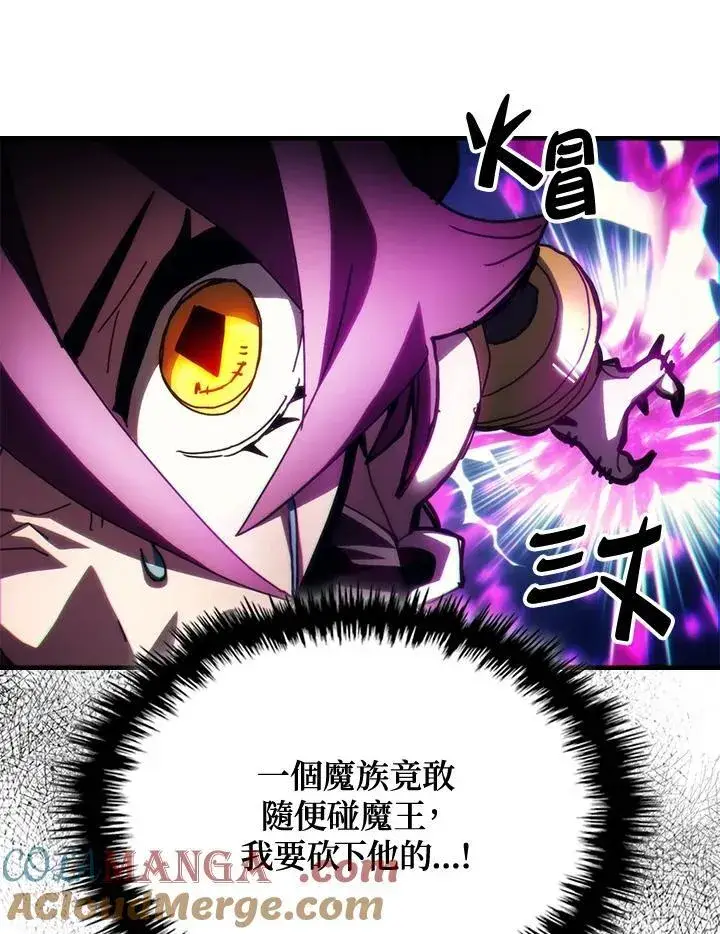 《你懂什么叫躺平天花板吗?!》第46话图19